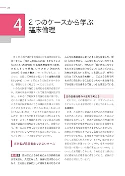 学生のための医療概論 第4版 | 小橋 元 |本 | 通販 | Amazon